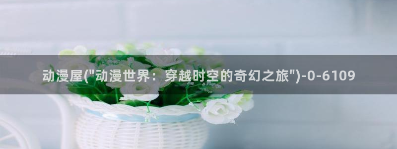樱花妈妈动漫